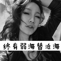 带字黑白颓废女生头像 小众伤感emo冷淡风女生 女生头像 第2张 带字黑白颓废女生头像 小众伤感emo冷淡风女生 女生头像 第2张