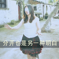 意境女生伤感带字头像 小众破碎感难过女生 女生头像 第2张 意境女生伤感带字头像 小众破碎感难过女生 女生头像 第2张