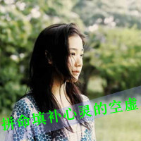 文字微信头像女生伤感 孤独心碎氛围感女头大全 女生头像 第46张