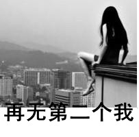 qq头像女背影伤感带字 适合情绪低落用 女生头像 第39张 qq头像女背影伤感带字 适合情绪低落用 女生头像 第39张
