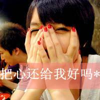 qq头像带字女生遮脸 温柔伤感带字遮脸女生 女生头像 第41张 qq头像带字女生遮脸 温柔伤感带字遮脸女生 女生头像 第41张