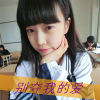 女生霸道超拽带字头像|高冷酷感个性 女生头像 第47张 女生霸道超拽带字头像|高冷酷感个性 女生头像 第47张
