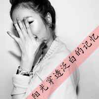 女生个性超叼霸气头像带字 个性超叼 女生头像 第9张 女生个性超叼霸气头像带字 个性超叼 女生头像 第9张