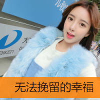 带字的女生头像好看的图片 女生头像 第6张 带字的女生头像好看的图片 女生头像 第6张