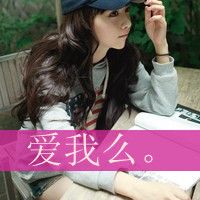 qq带字头像伤感女生 冷淡忧伤文字女生 女生头像 第18张 qq带字头像伤感女生 冷淡忧伤文字女生 女生头像 第18张