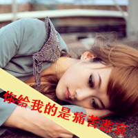qq头像带字女生遮脸 温柔伤感带字遮脸女生 女生头像 第23张 qq头像带字女生遮脸 温柔伤感带字遮脸女生 女生头像 第23张