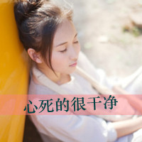 意境女生伤感带字头像 小众破碎感难过女生 女生头像 第1张 意境女生伤感带字头像 小众破碎感难过女生 女生头像 第1张