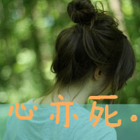 女生头像背影带字伤感 适合难过情绪用 女生头像 第17张 女生头像背影带字伤感 适合难过情绪用 女生头像 第17张