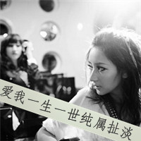 qq头像女生伤感黑白带字 冷淡风emo女生 女生头像 第10张 qq头像女生伤感黑白带字 冷淡风emo女生 女生头像 第10张