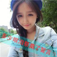 坚强的头像女生带字 女生头像 第40张