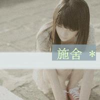 失恋头像女生带字图片|伤感心碎 女生头像 第35张 失恋头像女生带字图片|伤感心碎 女生头像 第35张