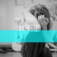 女生头像伤感孤独带字 氛围感丧系女生 女生头像 第33张 女生头像伤感孤独带字 氛围感丧系女生 女生头像 第33张
