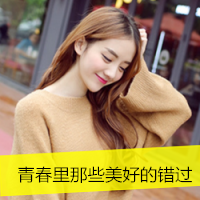 带字的女生头像好看的图片 女生头像 第1张 带字的女生头像好看的图片 女生头像 第1张