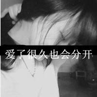 黑白头像女生带字 女生头像 第36张 黑白头像女生带字 女生头像 第36张