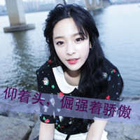 女生霸道超拽带字头像|高冷酷感个性 女生头像 第7张 女生霸道超拽带字头像|高冷酷感个性 女生头像 第7张