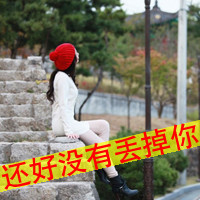 带字女生伤感头像 女生头像 第20张 带字女生伤感头像 女生头像 第20张