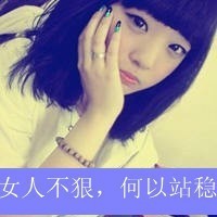 qq头像霸气带字女生 个性酷感女生 女生头像 第45张 qq头像霸气带字女生 个性酷感女生 女生头像 第45张