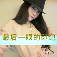 qq头像女生带字超拽萌 小众酷飒 女生头像 第8张 qq头像女生带字超拽萌 小众酷飒 女生头像 第8张
