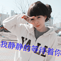 带字女生头像剪刀手可爱|软萌少女剪刀手带字头像精选 女生头像 第12张 带字女生头像剪刀手可爱|软萌少女剪刀手带字头像精选 女生头像 第12张
