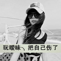 qq头像女生伤感黑白带字 冷淡风emo女生 女生头像 第36张 qq头像女生伤感黑白带字 冷淡风emo女生 女生头像 第36张
