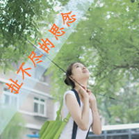qq女生唯美带字头像 温柔仙气带文字女生 女生头像 第23张 qq女生唯美带字头像 温柔仙气带文字女生 女生头像 第23张