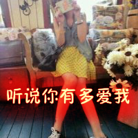 qq超拽霸气带字头像女生 女生头像 第20张 qq超拽霸气带字头像女生 女生头像 第20张