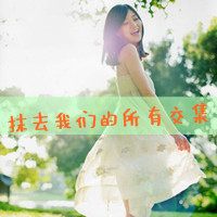 qq女生带字头像伤感 女生头像 第24张 qq女生带字头像伤感 女生头像 第24张