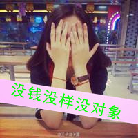 qq头像女生带字酷 冷淡风霸气女生带字头像合集 女生头像 第29张 qq头像女生带字酷 冷淡风霸气女生带字头像合集 女生头像 第29张