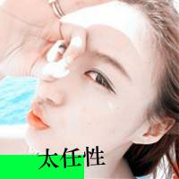 qq女生带字头像伤感 女生头像 第34张 qq女生带字头像伤感 女生头像 第34张