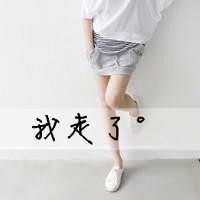 女生伤感带字图片头像 丧系难过文案配图 女生头像 第41张 女生伤感带字图片头像 丧系难过文案配图 女生头像 第41张