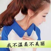 qq头像女生带字超拽萌 小众酷飒 女生头像 第3张 qq头像女生带字超拽萌 小众酷飒 女生头像 第3张