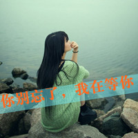 丧感十足qq带字女生头像 难过心碎文字女头下载 女生头像 第47张 丧感十足qq带字女生头像 难过心碎文字女头下载 女生头像 第47张