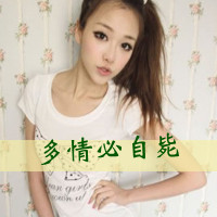 霸气qq女生头像带字 女生头像 第7张 霸气qq女生头像带字 女生头像 第7张