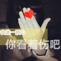 qq女生带字头像小清新 文艺伤感氛围感 女生头像 第15张 qq女生带字头像小清新 文艺伤感氛围感 女生头像 第15张