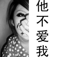 丧感十足qq带字女生头像 难过心碎文字女头下载 女生头像 第38张 丧感十足qq带字女生头像 难过心碎文字女头下载 女生头像 第38张