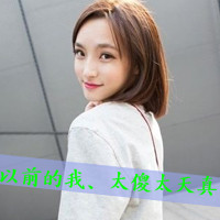 qq头像女生带字超拽|高冷霸气 女生头像 第22张 qq头像女生带字超拽|高冷霸气 女生头像 第22张