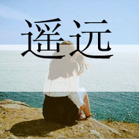 qq头像伤感带字女生 忧郁难过风格女生 女生头像 第28张 qq头像伤感带字女生 忧郁难过风格女生 女生头像 第28张