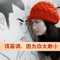 女生可爱霸气头像带字 女生头像 第2张 女生可爱霸气头像带字 女生头像 第2张