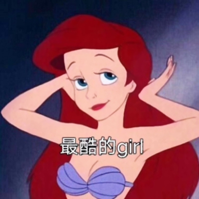 霸气动漫女生头像带字 渣女系列 女生头像 第11张 霸气动漫女生头像带字 渣女系列 女生头像 第11张