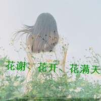 qq伤感带字头像女生 丧系忧郁女生文字头像 女生头像 第7张 qq伤感带字头像女生 丧系忧郁女生文字头像 女生头像 第7张
