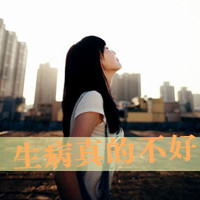 女生伤感背影头像带字 冷淡风失意 女生头像 第11张 女生伤感背影头像带字 冷淡风失意 女生头像 第11张