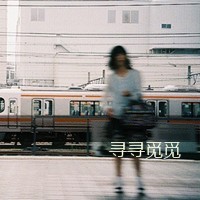 带字颓废女生头像 情绪破碎感文案女 女生头像 第29张 带字颓废女生头像 情绪破碎感文案女 女生头像 第29张