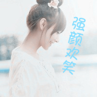qq女生带字头像伤感 女生头像 第3张 qq女生带字头像伤感 女生头像 第3张
