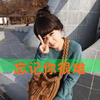 带字女生头像剪刀手可爱|软萌少女剪刀手带字头像精选 女生头像 第15张 带字女生头像剪刀手可爱|软萌少女剪刀手带字头像精选 女生头像 第15张