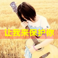 qq带字头像伤感女生 冷淡忧伤文字女生 女生头像 第28张 qq带字头像伤感女生 冷淡忧伤文字女生 女生头像 第28张