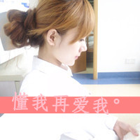女生超拽霸气带字头像|酷女生专属文字头像 女生头像 第11张 女生超拽霸气带字头像|酷女生专属文字头像 女生头像 第11张