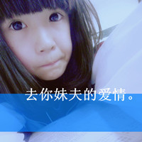 女生带字头像霸气 小众高级拽酷女生 女生头像 第35张 女生带字头像霸气 小众高级拽酷女生 女生头像 第35张