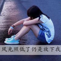 女生头像背影带字伤感 适合难过情绪用 女生头像 第9张 女生头像背影带字伤感 适合难过情绪用 女生头像 第9张