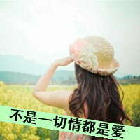 qq女生唯美带字头像 温柔仙气带文字女生 女生头像 第28张 qq女生唯美带字头像 温柔仙气带文字女生 女生头像 第28张