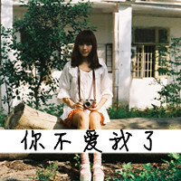 qq头像暗恋女生带字|含蓄伤感暗恋女生文字头像合集 女生头像 第6张 qq头像暗恋女生带字|含蓄伤感暗恋女生文字头像合集 女生头像 第6张
